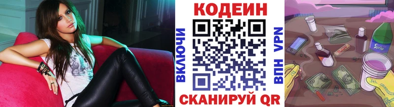 нарко площадка состав  Краснозаводск  Кодеиновый сироп Lean Purple Drank 